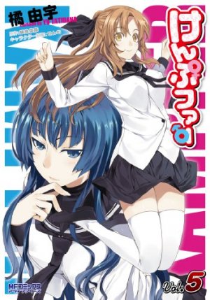 couverture, jaquette Kämpfer 5  (Media factory) Manga