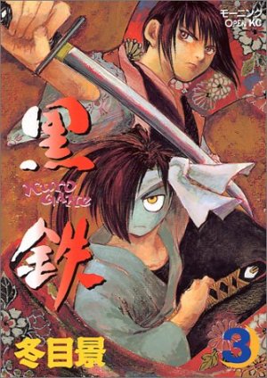 couverture, jaquette Kuro Gane 3  (Kodansha) Manga