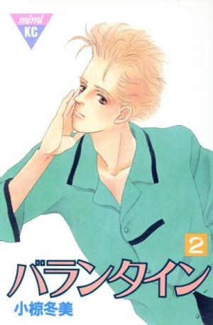 couverture, jaquette Ballantine 2  (Kodansha) Manga