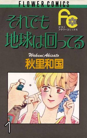 couverture, jaquette Soredemo Chikyû wa mawatteru 1  (Shogakukan) Manga