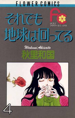 Soredemo Chikyû wa mawatteru 4