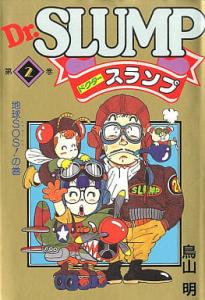couverture, jaquette Dr Slump 2 Aizôban (Shueisha) Manga
