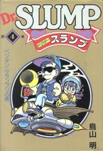 couverture, jaquette Dr Slump 4 Aizôban (Shueisha) Manga