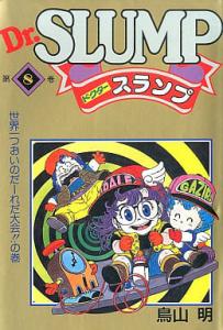 couverture, jaquette Dr Slump 8 Aizôban (Shueisha) Manga