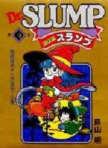 couverture, jaquette Dr Slump 9 Aizôban (Shueisha) Manga