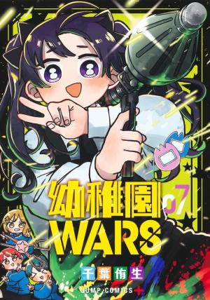 couverture, jaquette Kindergarten Wars 7  (Shueisha) Manga
