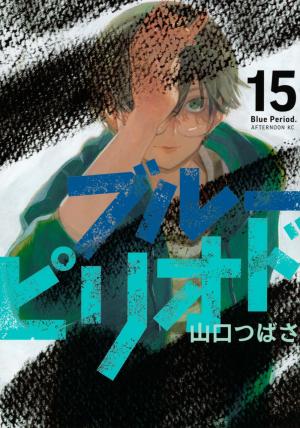 couverture, jaquette Blue period 15  (Kodansha) Manga