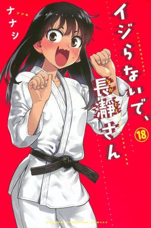 couverture, jaquette Arrête de me chauffer, Nagatoro 18  (Kodansha) Manga