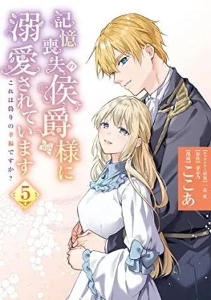 couverture, jaquette Le Marquis d'Amnésie 5  (Kadokawa) Manga