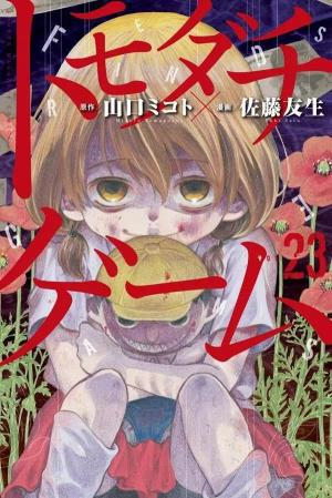 couverture, jaquette Friends Games 23  (Kodansha) Manga