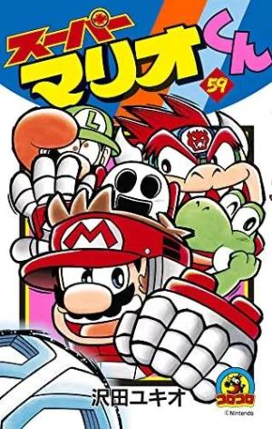 couverture, jaquette Super Mario - Manga adventures 59  (Shogakukan) Manga