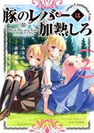 couverture, jaquette Butareba ou l'Histoire de l'Homme Devenu Cochon 2  (Kadokawa) Manga