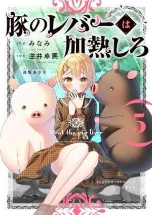couverture, jaquette Butareba ou l'Histoire de l'Homme Devenu Cochon 5  (Kadokawa) Manga