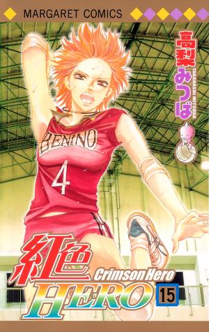 Crimson Hero Pack 1 Manga