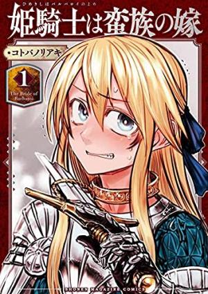couverture, jaquette The Warrior Princess and the Barbaric King 1  (Kodansha) Manga