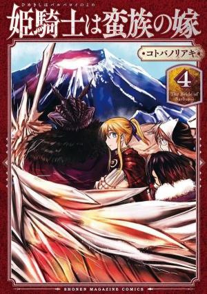 couverture, jaquette The Warrior Princess and the Barbaric King 4  (Kodansha) Manga