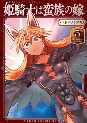 couverture, jaquette The Warrior Princess and the Barbaric King 5  (Kodansha) Manga
