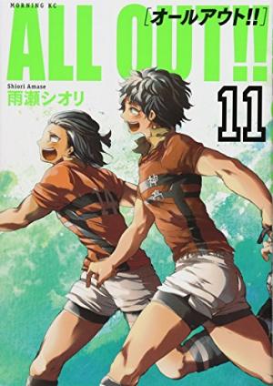 couverture, jaquette All Out!! 11  (Kodansha) Manga
