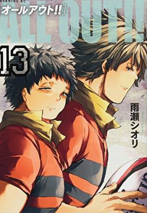 couverture, jaquette All Out!! 13  (Kodansha) Manga