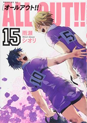 couverture, jaquette All Out!! 15  (Kodansha) Manga
