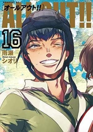 couverture, jaquette All Out!! 16  (Kodansha) Manga