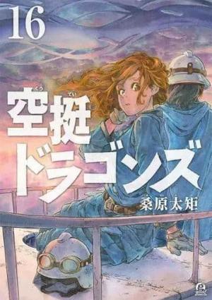couverture, jaquette Drifting dragons 16  (Kodansha) Manga