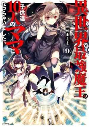couverture, jaquette Le Roi-Démon et moi, et nos 10 enfants 9  (Kodansha) Manga