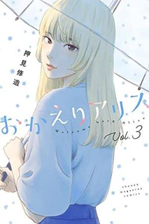 couverture, jaquette Welcome back, Alice 3  (Kodansha) Manga