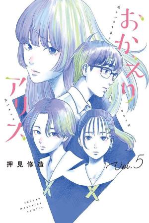 couverture, jaquette Welcome back, Alice 5  (Kodansha) Manga