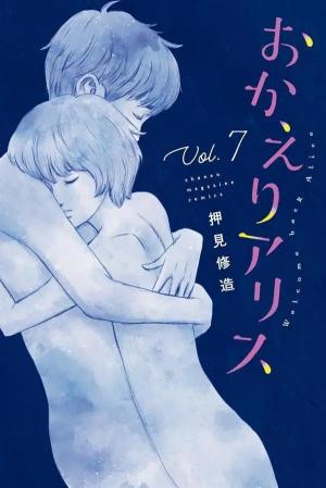 couverture, jaquette Welcome back, Alice 7  (Kodansha) Manga