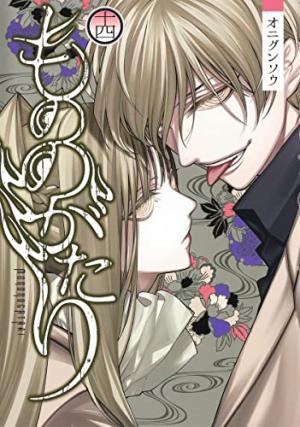 couverture, jaquette Spirits seekers 14  (Shueisha) Manga