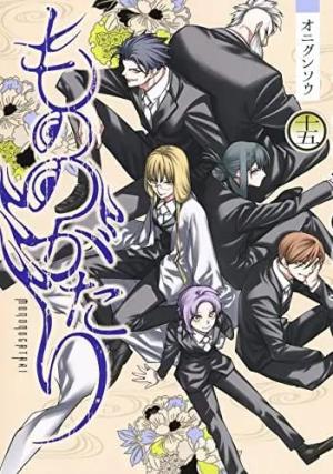 couverture, jaquette Spirits seekers 15  (Shueisha) Manga