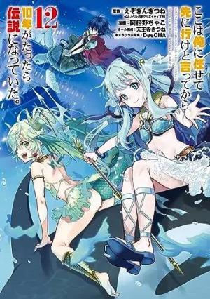 couverture, jaquette Légende vivante 12  (Square enix) Manga