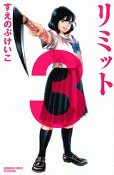 couverture, jaquette Limit 3  (Kodansha) Manga