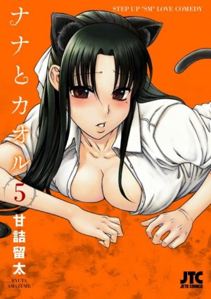 couverture, jaquette Attache-Moi ! 5  (Hakusensha) Manga