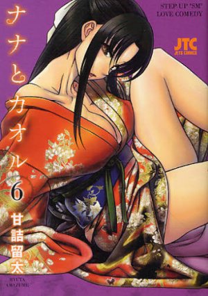 couverture, jaquette Attache-Moi ! 6  (Hakusensha) Manga