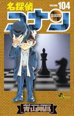 couverture, jaquette Detective Conan 104  (Shogakukan) Manga