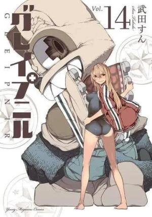 couverture, jaquette Gleipnir 14 Japonaise (Kodansha) Manga