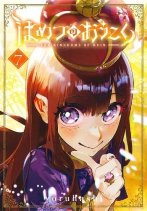 couverture, jaquette The Kingdoms of Ruin 7  (Mag garden) Manga