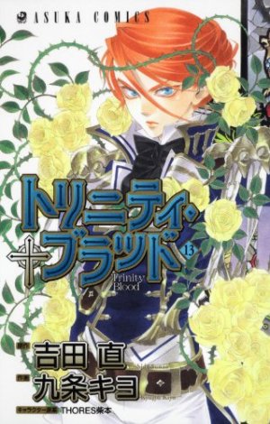 couverture, jaquette Trinity Blood 13  (Kadokawa) Manga