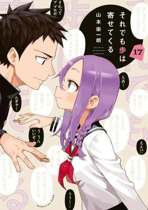 couverture, jaquette À quoi tu joues, Ayumu ?! 17  (Kodansha) Manga
