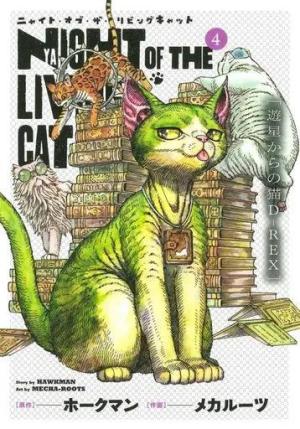 couverture, jaquette Nyaight of the Living Cat 4  (Mag garden) Manga
