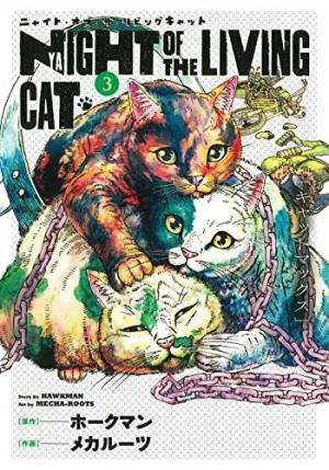 couverture, jaquette Nyaight of the Living Cat 3  (Mag garden) Manga