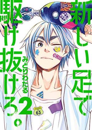 couverture, jaquette Fends le vent ! 2  (Shogakukan) Manga