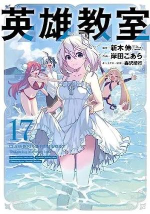 couverture, jaquette Classroom for heroes 17  (Square enix) Manga