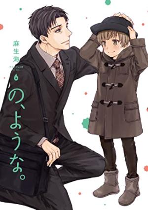 couverture, jaquette Comme une famille 6  (Houbunsha) Manga