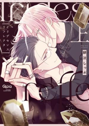 couverture, jaquette Iridescent love 1  (Takeshobo) Manga
