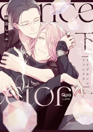 couverture, jaquette Iridescent love 2  (Takeshobo) Manga