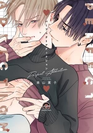 couverture, jaquette Perfect Addiction   (Kaiousha) Manga