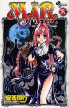 couverture, jaquette MÄR - Märchen Awaken Romance 8  (Shogakukan) Manga